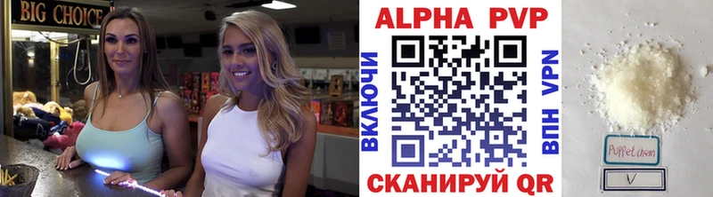 A-PVP VHQ  закладка  Ялуторовск 