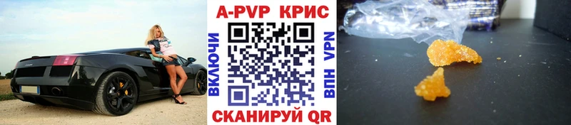 А ПВП VHQ Ялуторовск