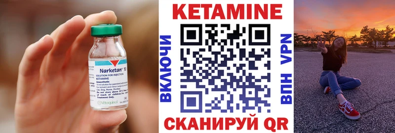 Кетамин ketamine  купить   Ялуторовск 