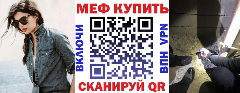 МЕФ VHQ  Ялуторовск 