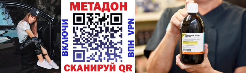 МЕТАДОН VHQ  Ялуторовск 