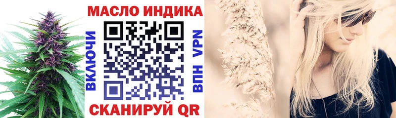 где можно купить   Ялуторовск  ТГК THC oil 